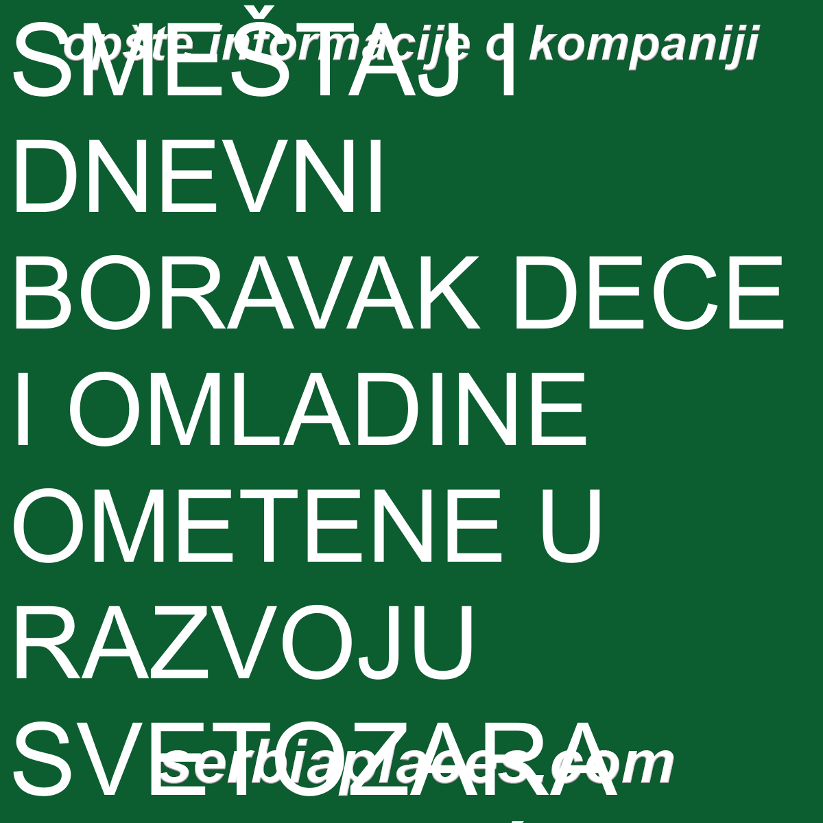 CENTAR ZA SMEŠTAJ I DNEVNI BORAVAK DECE I OMLADINE OMETENE U RAZVOJU SVETOZARA MARKOVIĆA