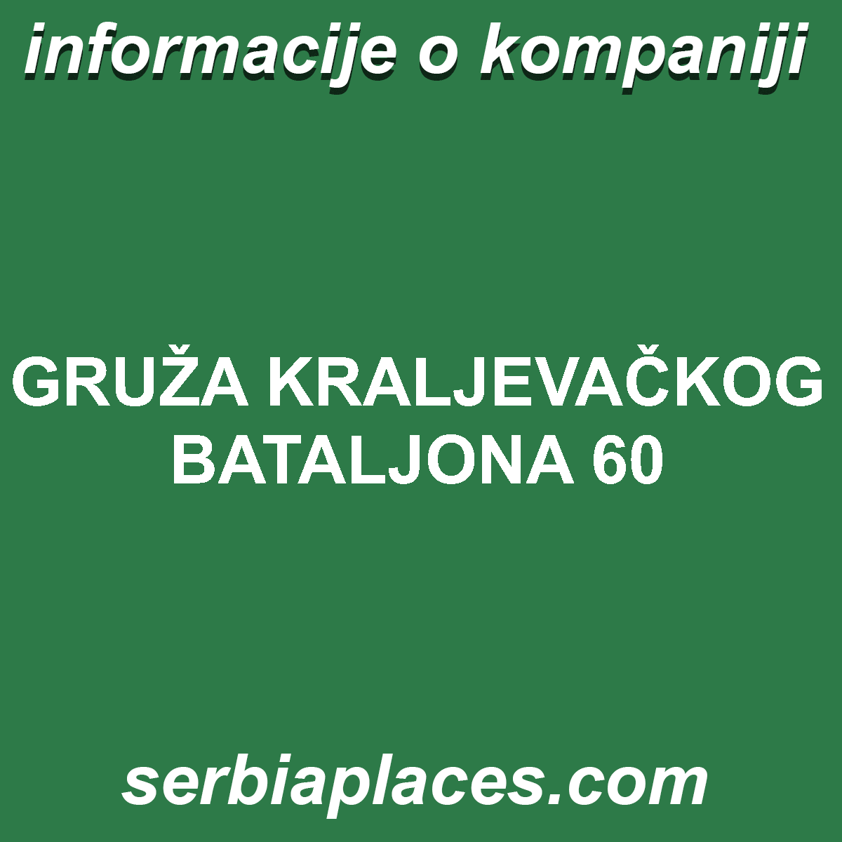 GRUŽA KRALJEVAČKOG BATALJONA 60