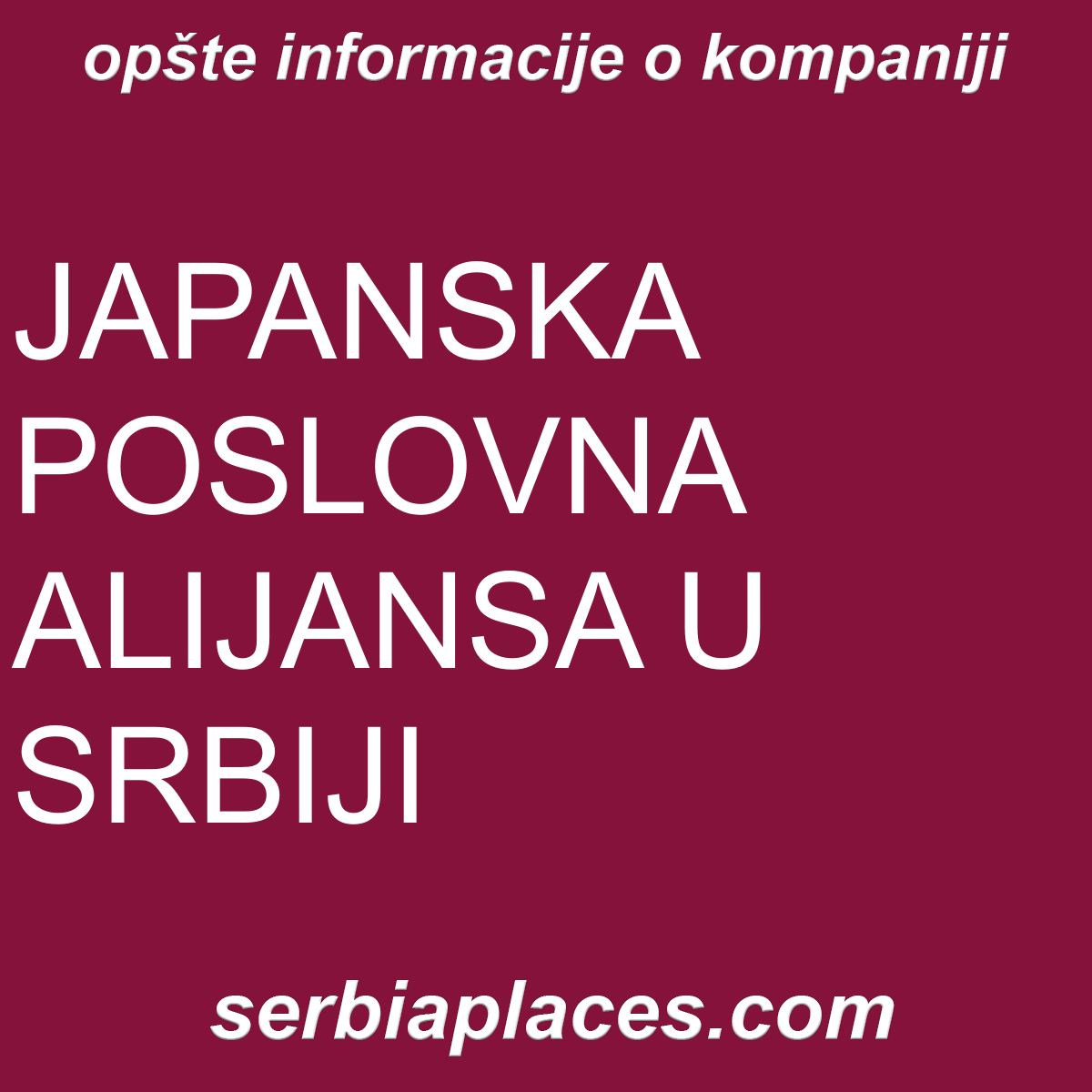 JAPANSKA POSLOVNA ALIJANSA U SRBIJI