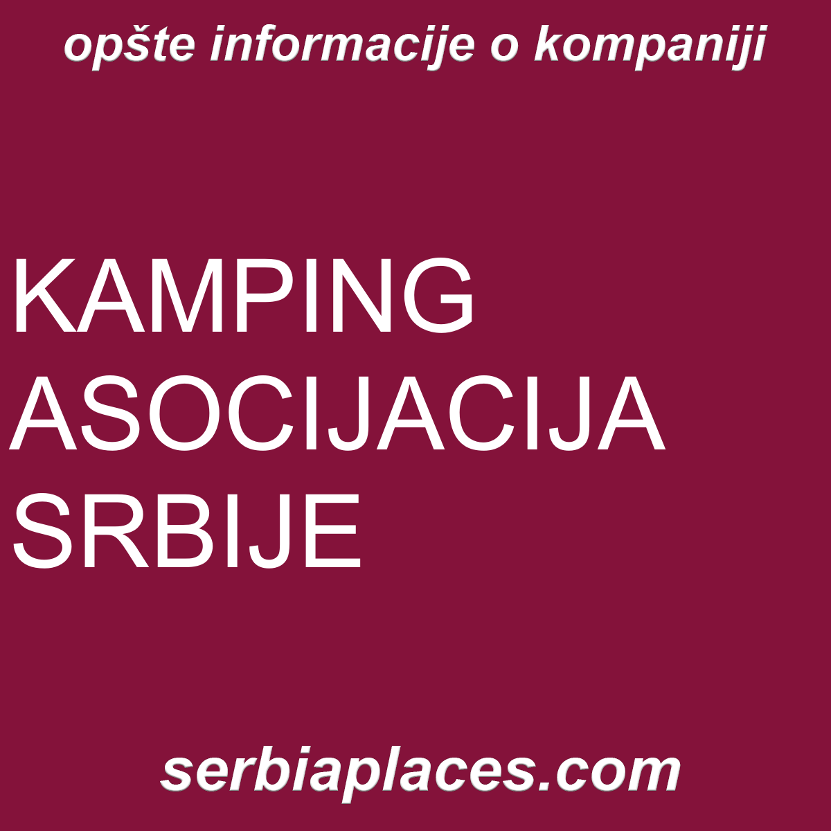 KAMPING ASOCIJACIJA SRBIJE