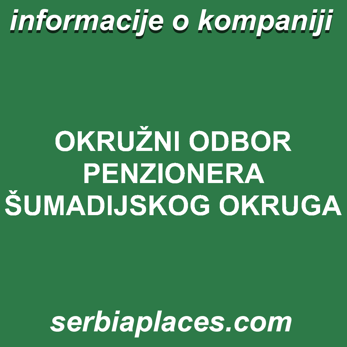 OKRUŽNI ODBOR PENZIONERA ŠUMADIJSKOG OKRUGA