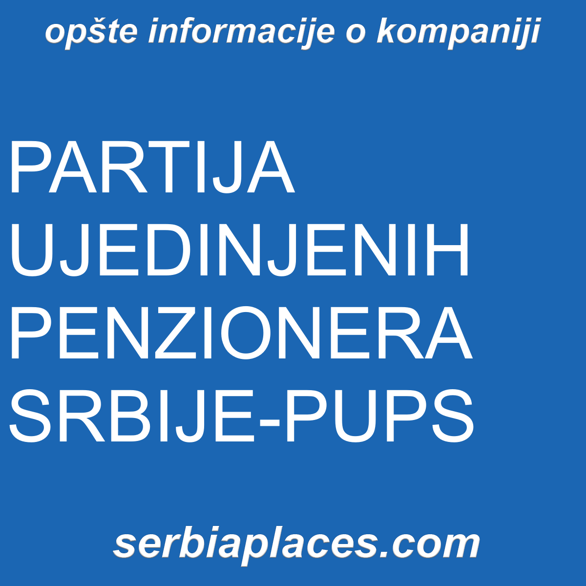 PARTIJA UJEDINJENIH PENZIONERA SRBIJE-PUPS