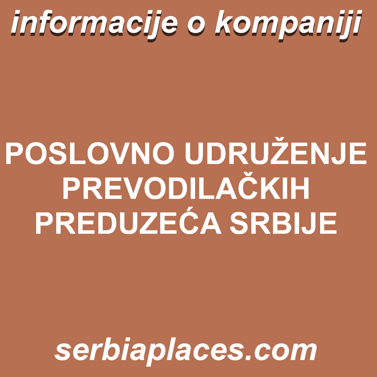 POSLOVNO UDRUŽENJE PREVODILAČKIH PREDUZEĆA SRBIJE