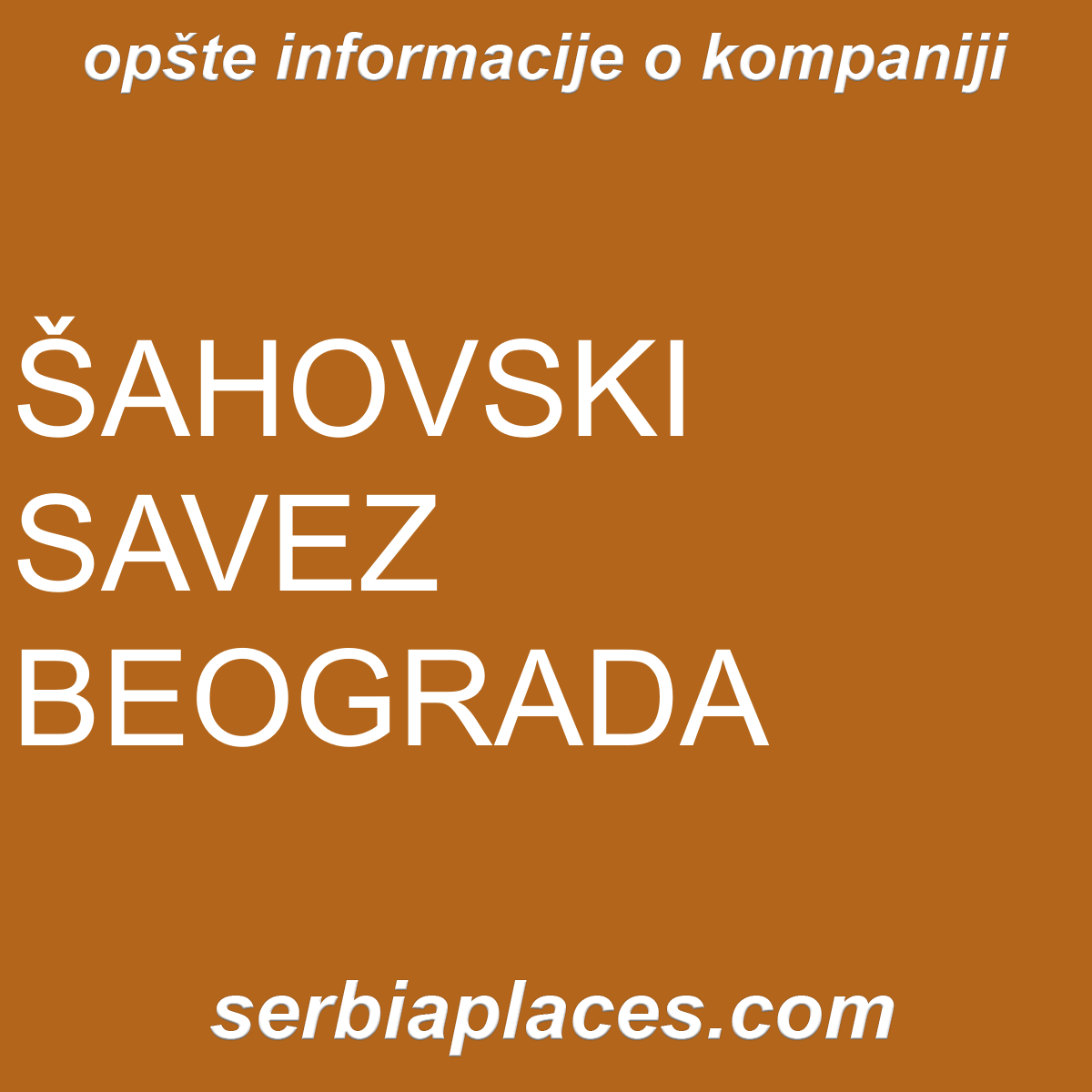 ŠAHOVSKI SAVEZ BEOGRADA