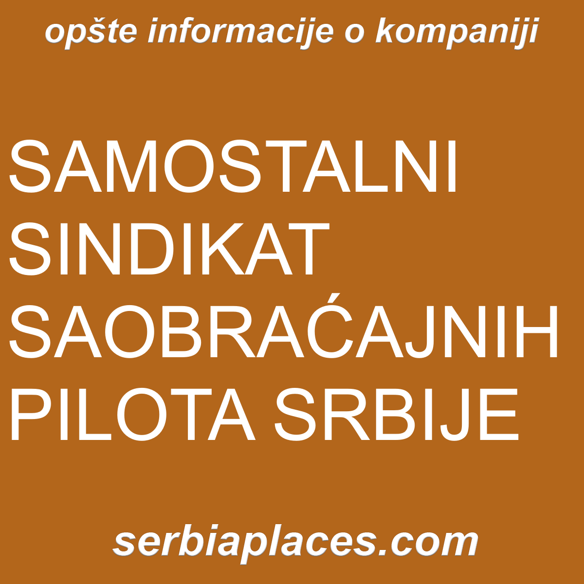 SAMOSTALNI SINDIKAT SAOBRAĆAJNIH PILOTA SRBIJE