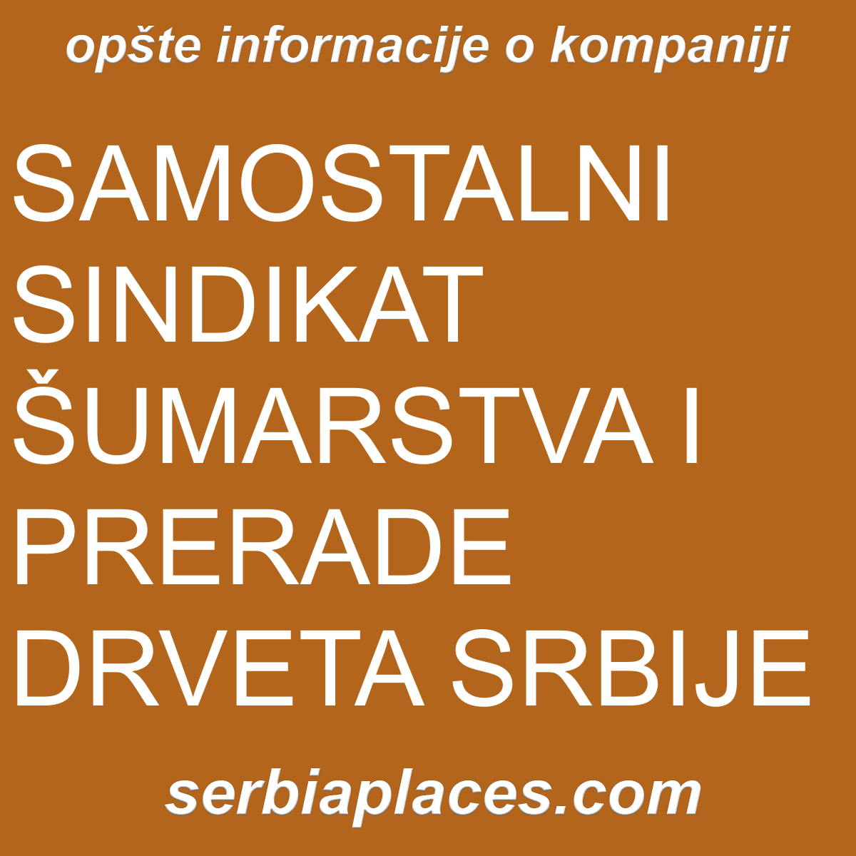 SAMOSTALNI SINDIKAT ŠUMARSTVA I PRERADE DRVETA SRBIJE