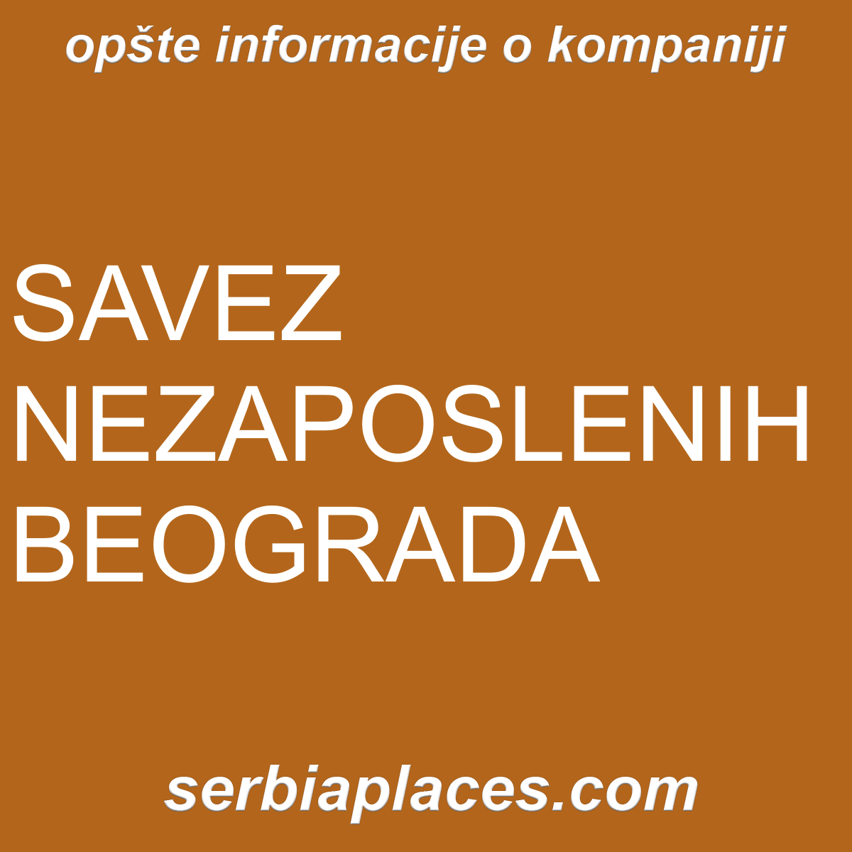 SAVEZ NEZAPOSLENIH BEOGRADA