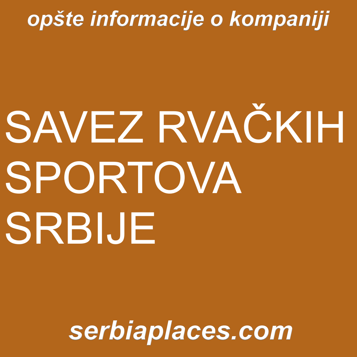 SAVEZ RVAČKIH SPORTOVA SRBIJE