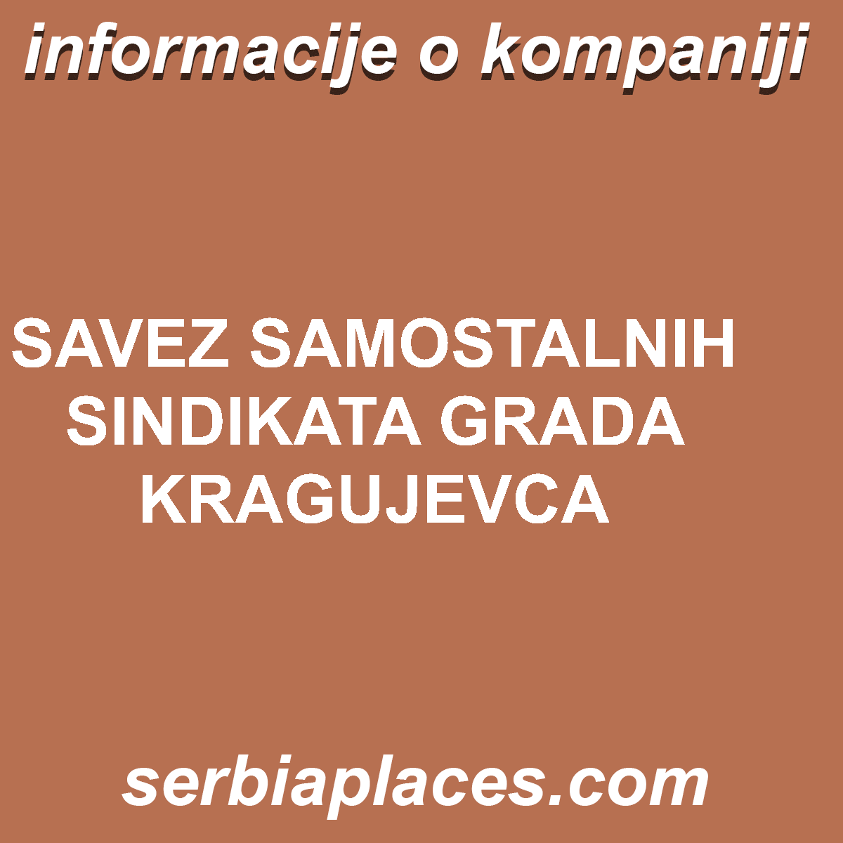 SAVEZ SAMOSTALNIH SINDIKATA GRADA KRAGUJEVCA