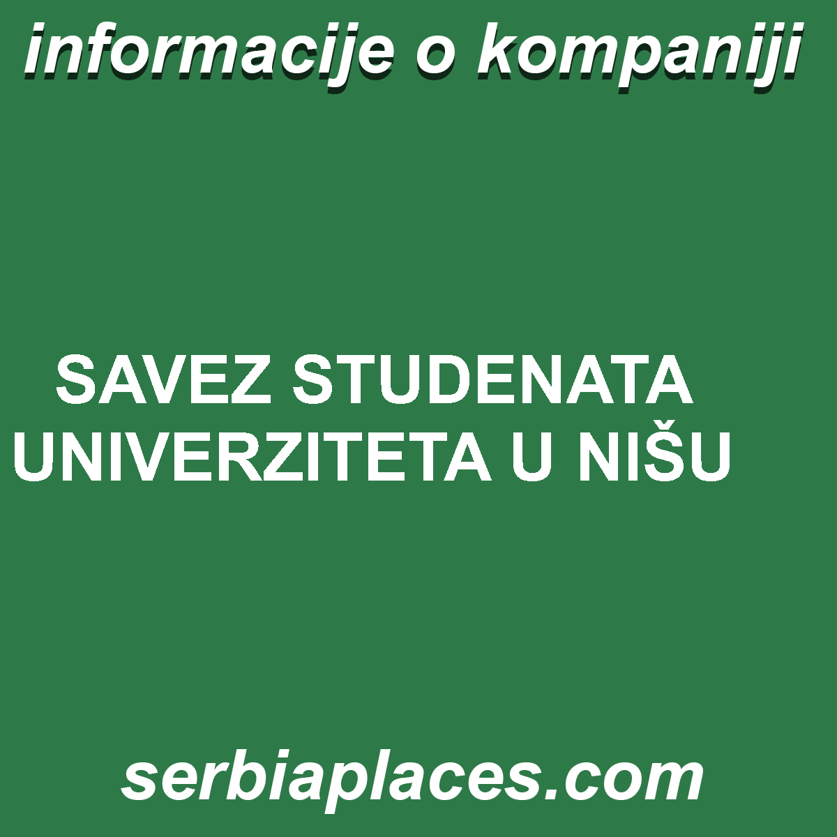 SAVEZ STUDENATA UNIVERZITETA U NIŠU