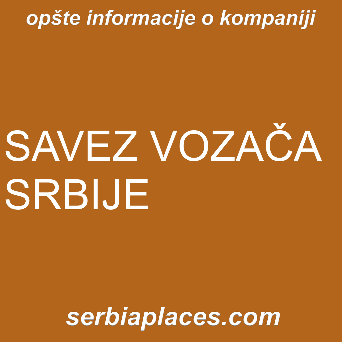 SAVEZ VOZAČA SRBIJE
