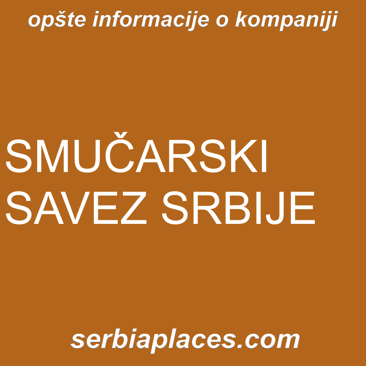 SMUČARSKI SAVEZ SRBIJE