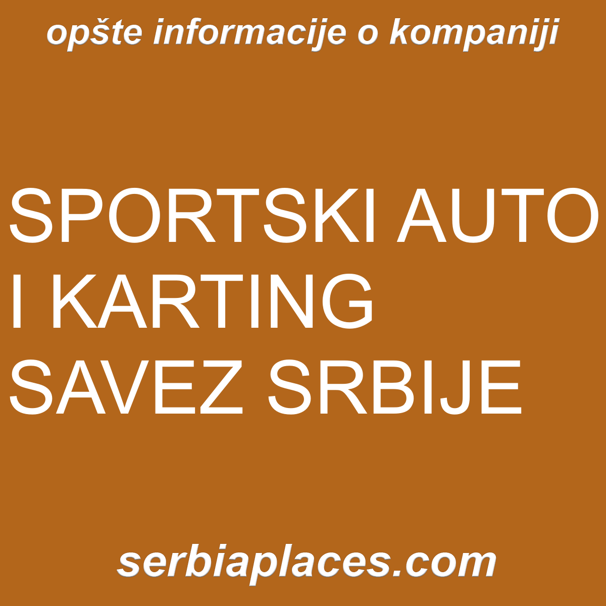 SPORTSKI AUTO I KARTING SAVEZ SRBIJE