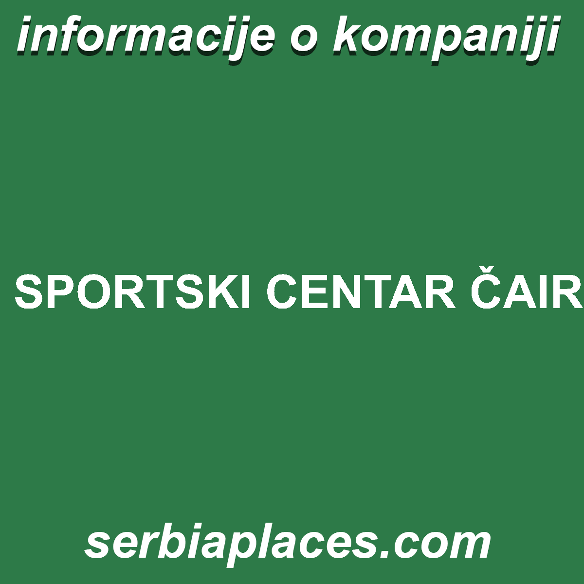 SPORTSKI CENTAR ČAIR