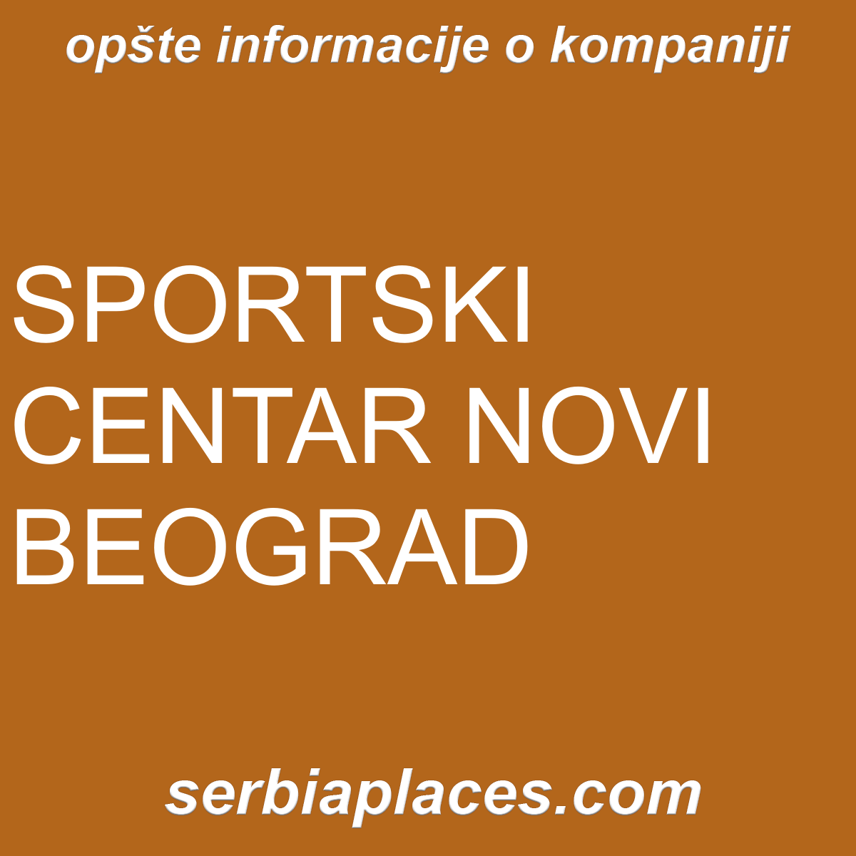 SPORTSKI CENTAR NOVI BEOGRAD