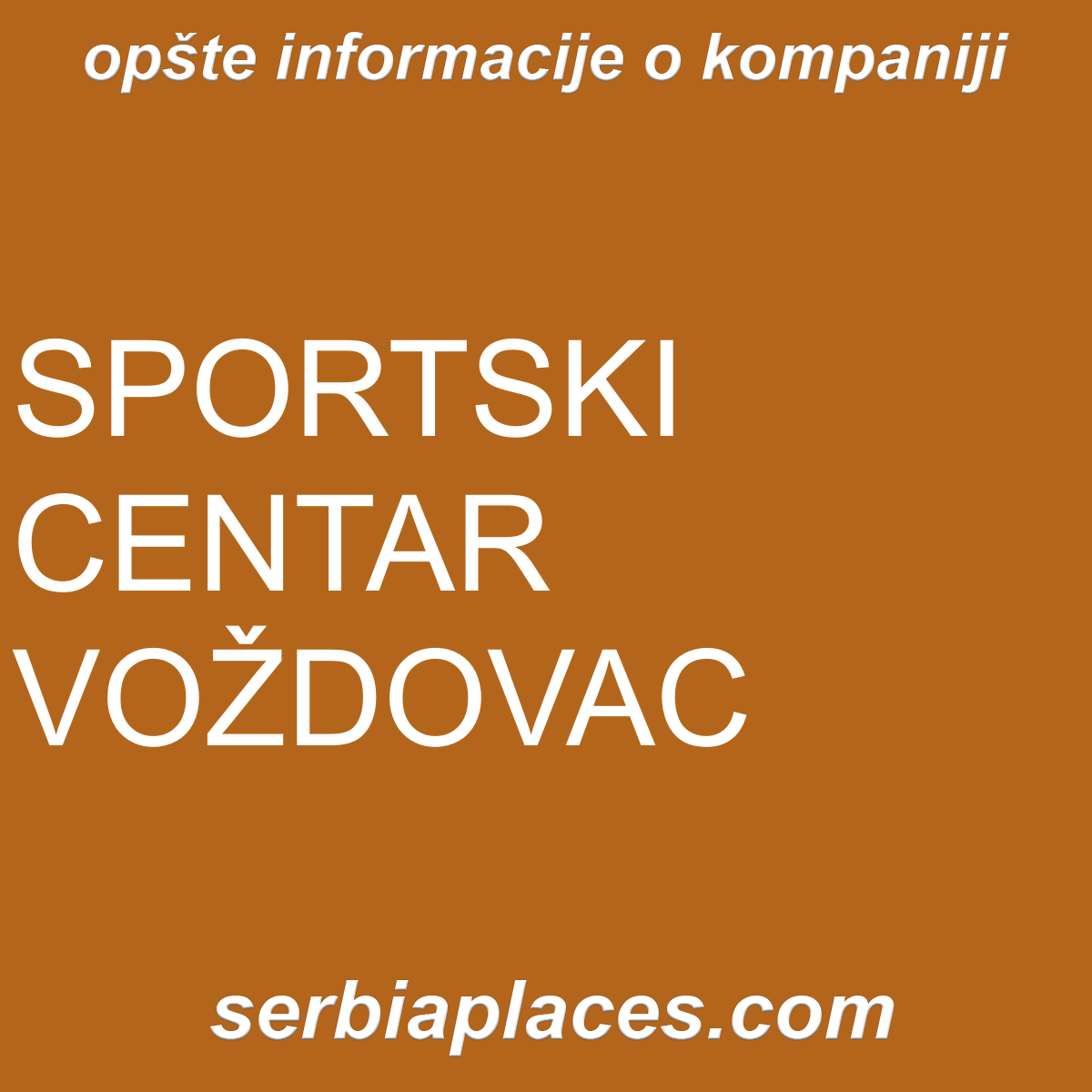SPORTSKI CENTAR VOŽDOVAC