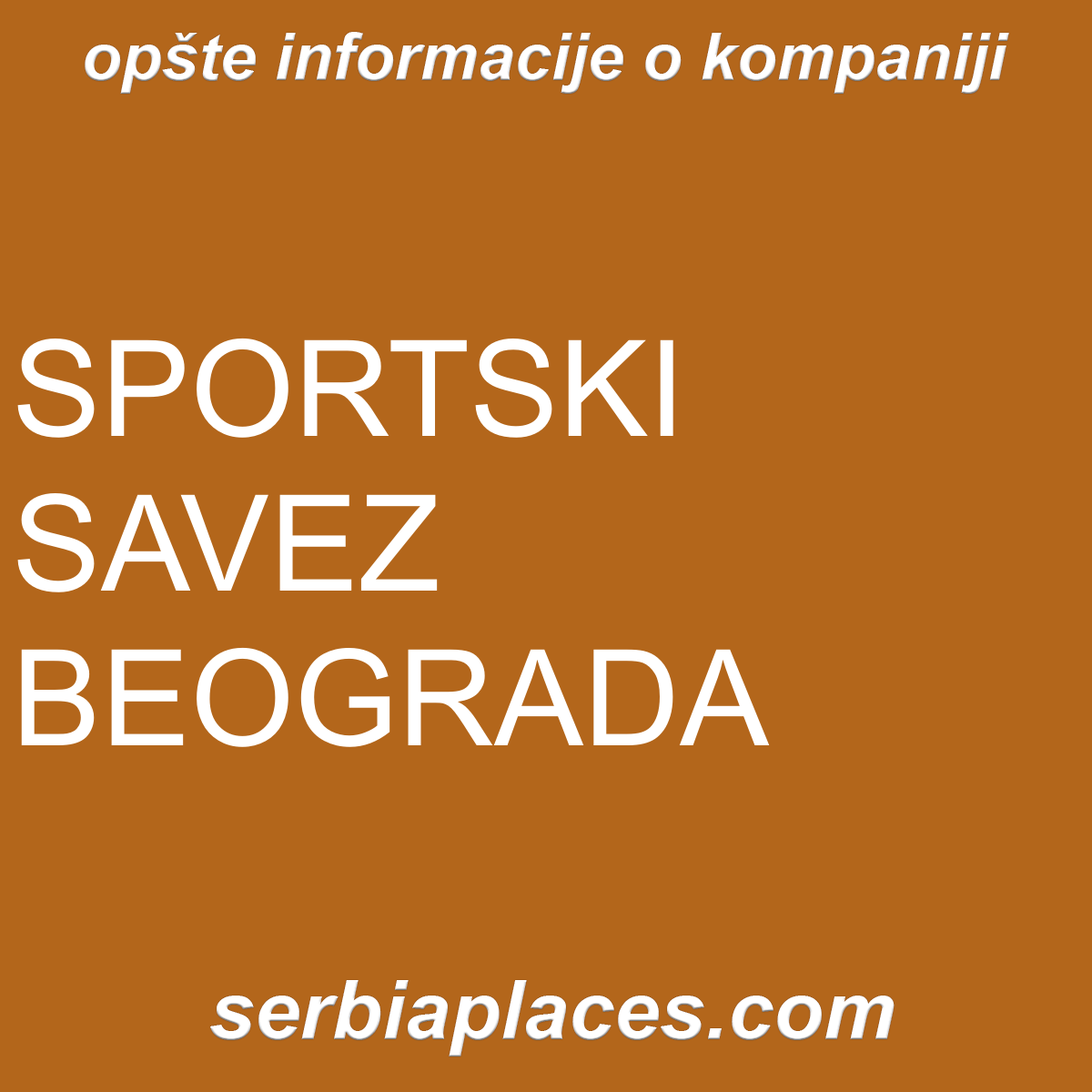 SPORTSKI SAVEZ BEOGRADA