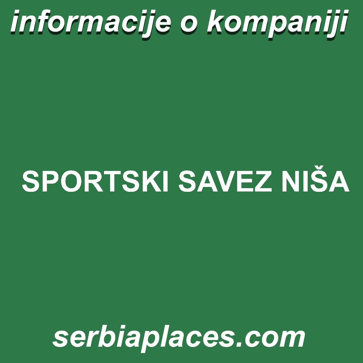 SPORTSKI SAVEZ NIŠA