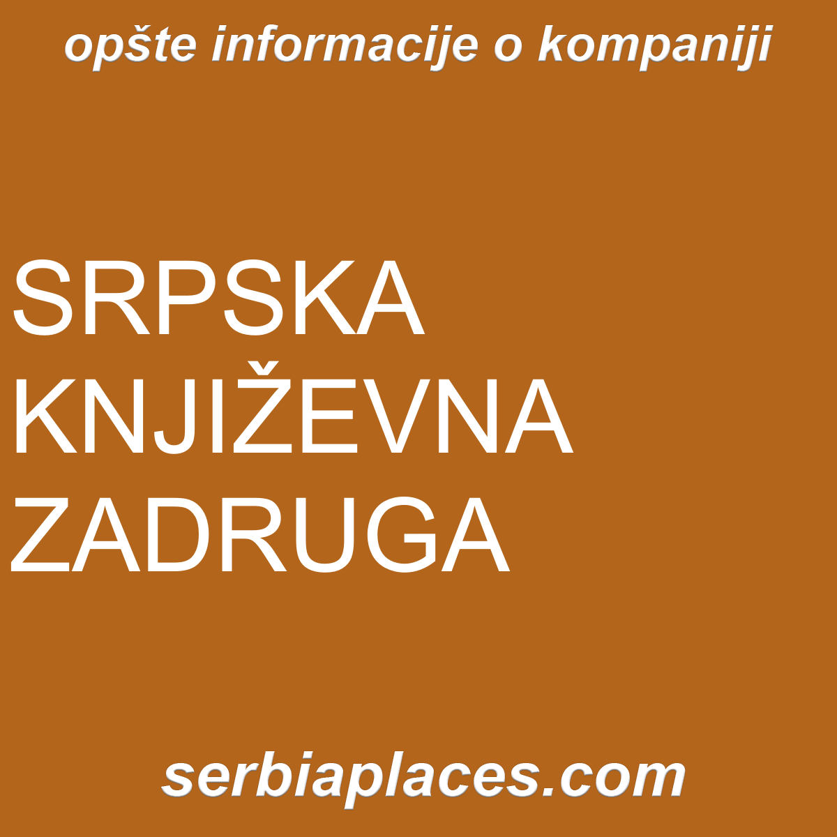 SRPSKA KNJIŽEVNA ZADRUGA