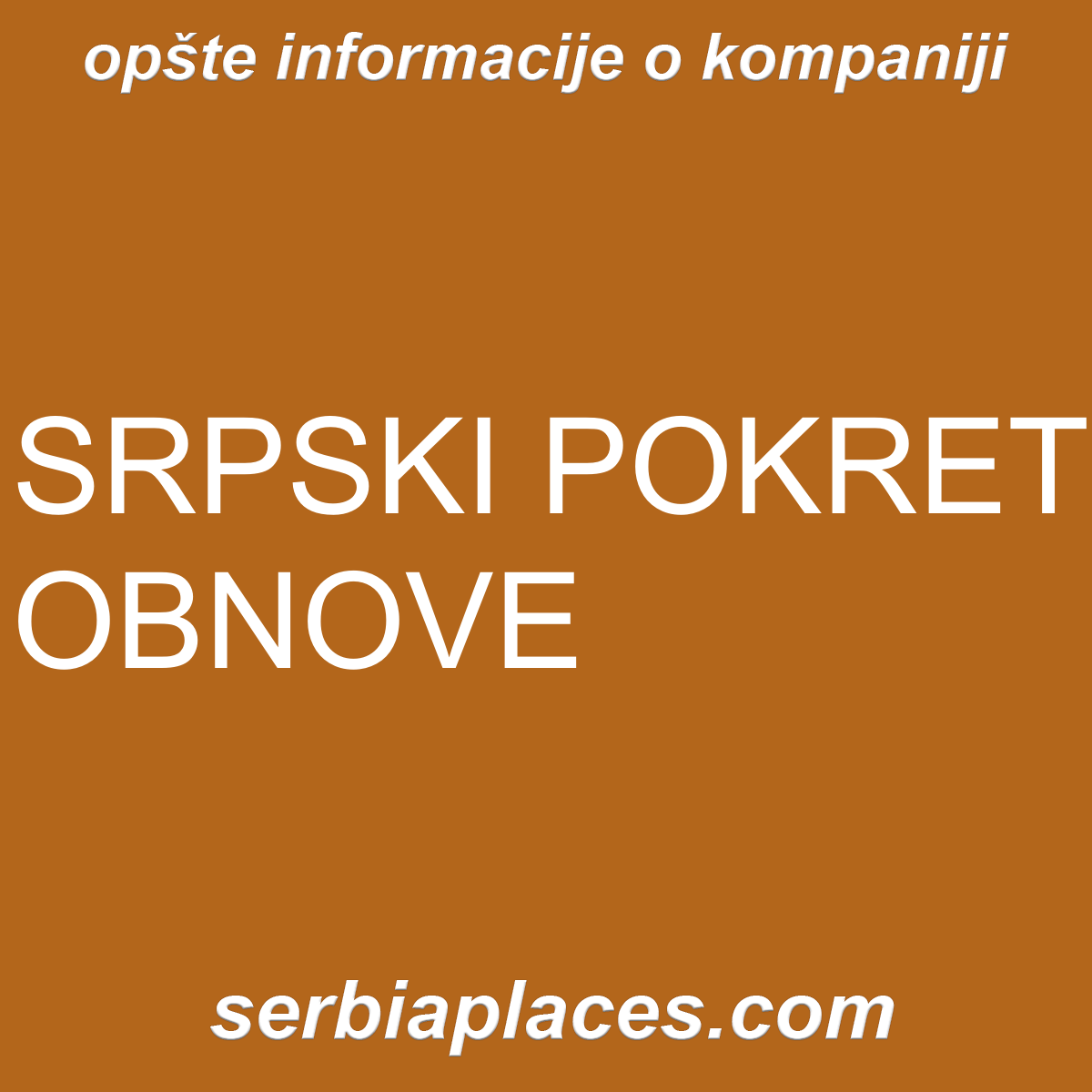 SRPSKI POKRET OBNOVE