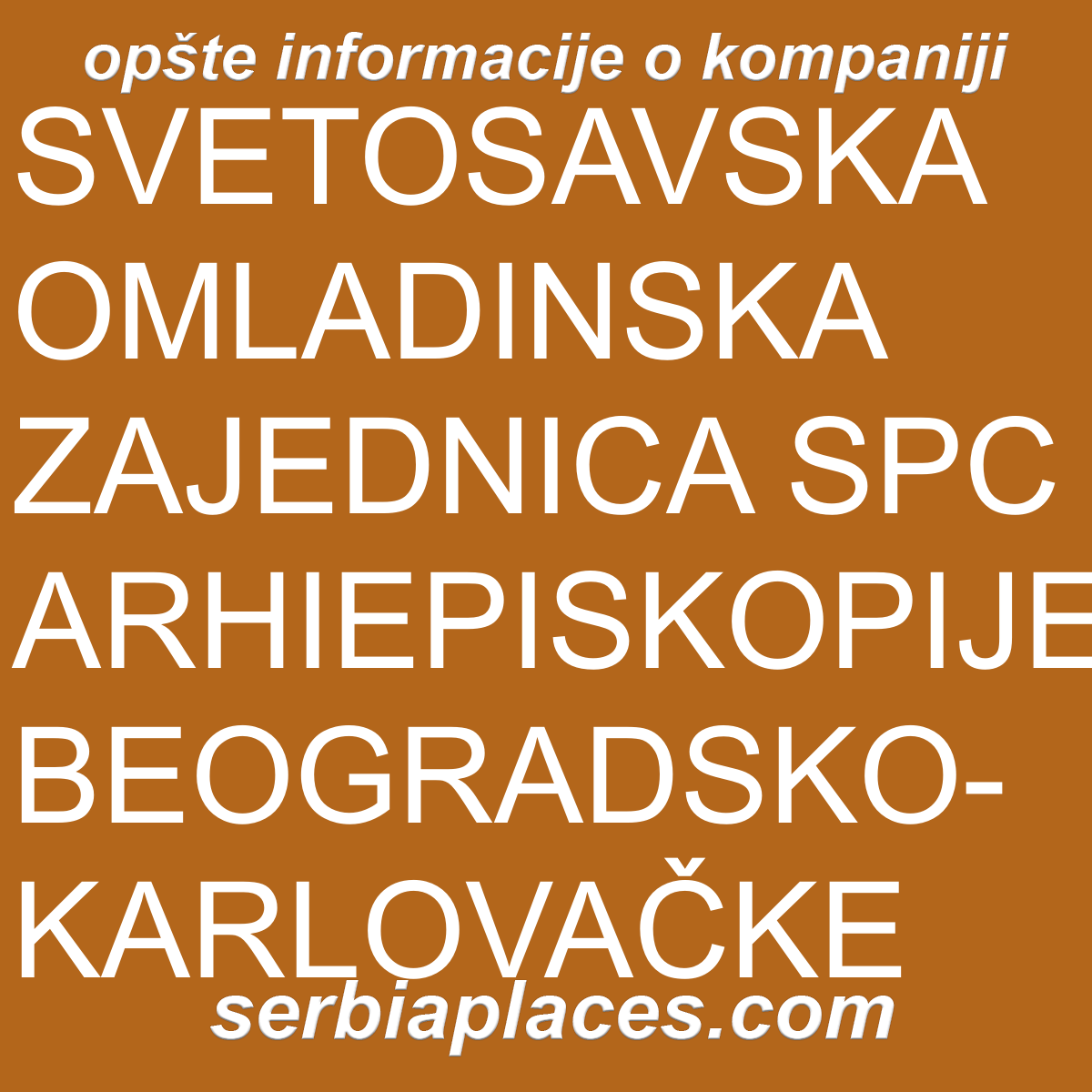SVETOSAVSKA OMLADINSKA ZAJEDNICA SPC ARHIEPISKOPIJE BEOGRADSKO-KARLOVAČKE