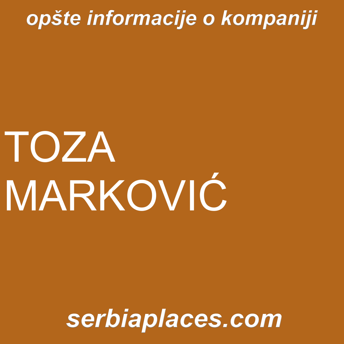 TOZA MARKOVIĆ