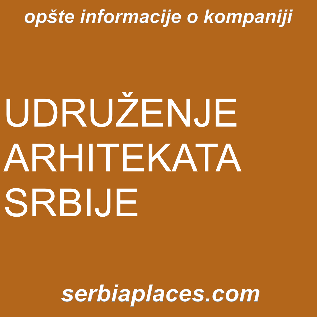 UDRUŽENJE ARHITEKATA SRBIJE