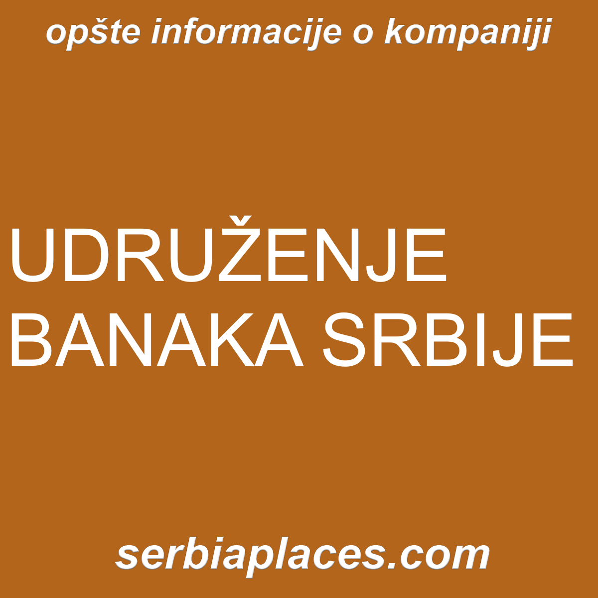 UDRUŽENJE BANAKA SRBIJE