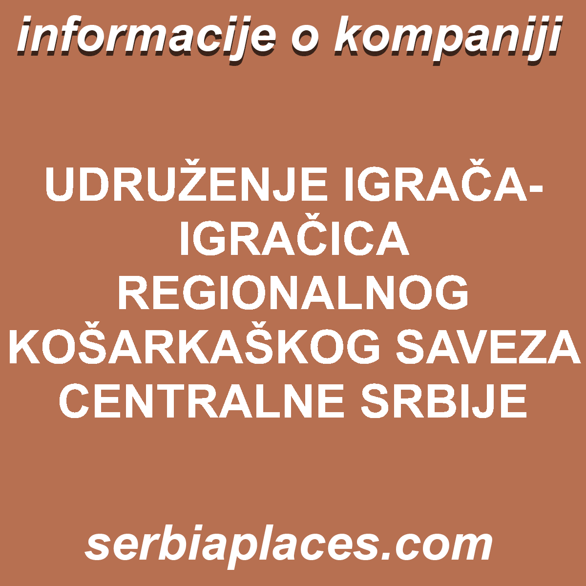 UDRUŽENJE IGRAČA-IGRAČICA REGIONALNOG KOŠARKAŠKOG SAVEZA CENTRALNE SRBIJE