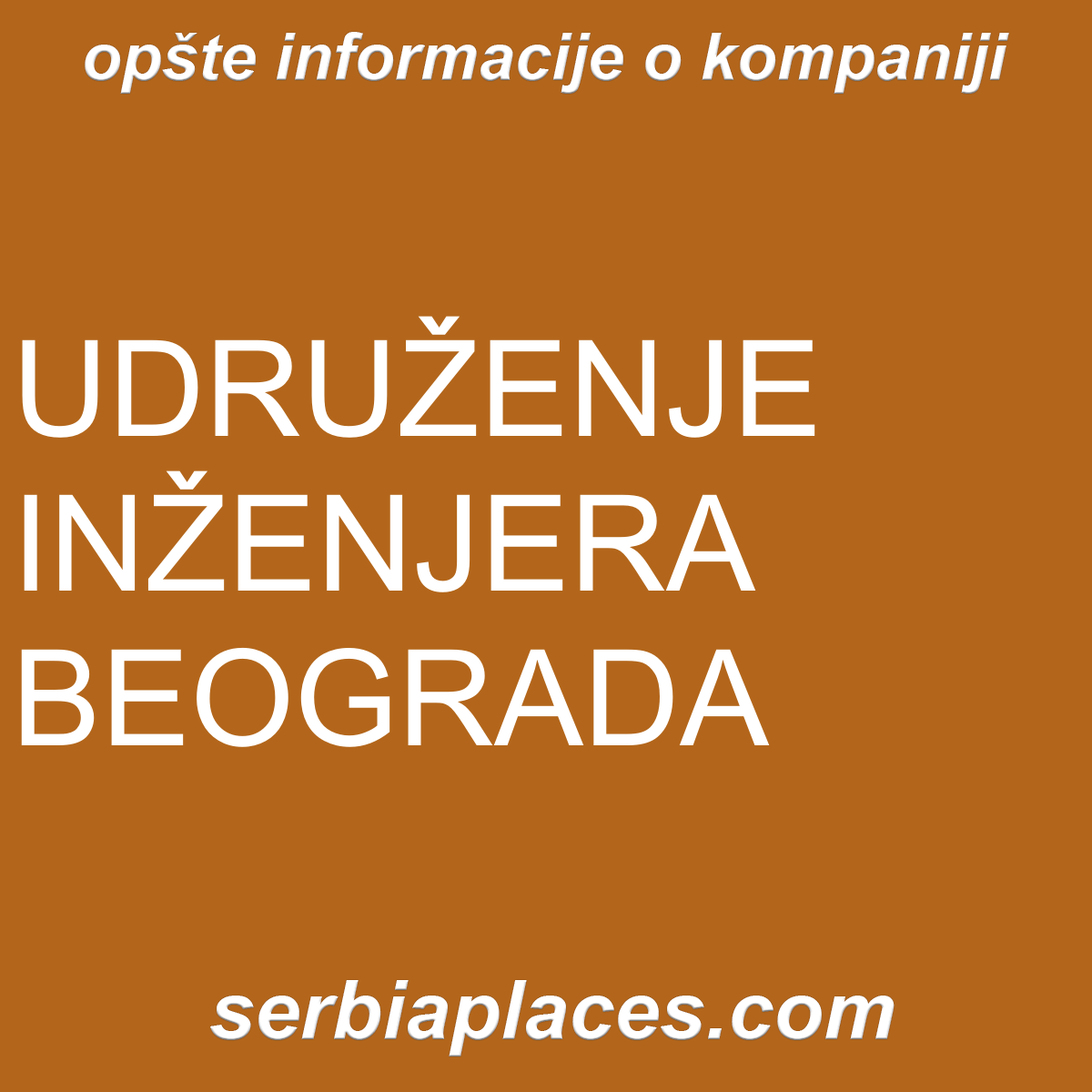 UDRUŽENJE INŽENJERA BEOGRADA