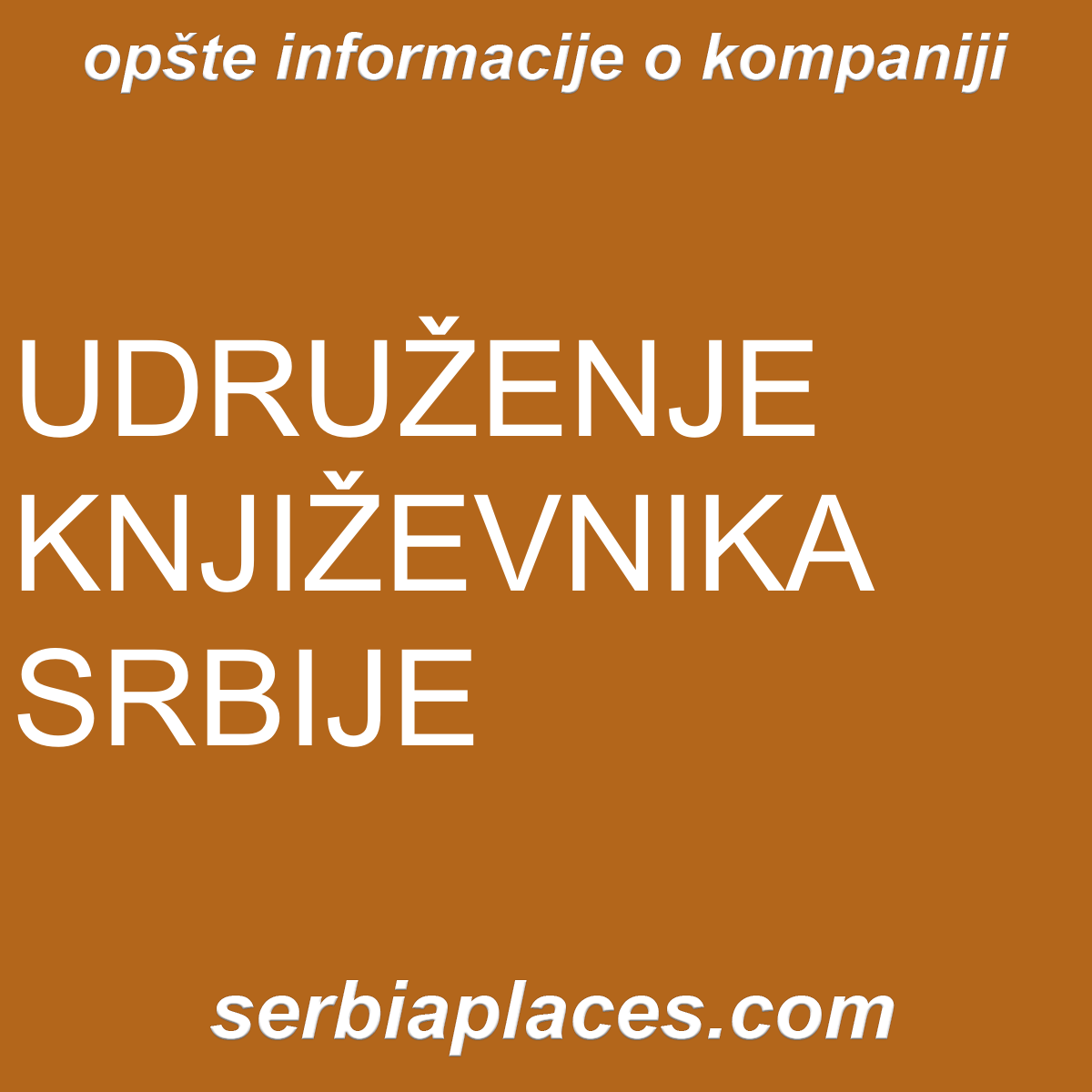 UDRUŽENJE KNJIŽEVNIKA SRBIJE