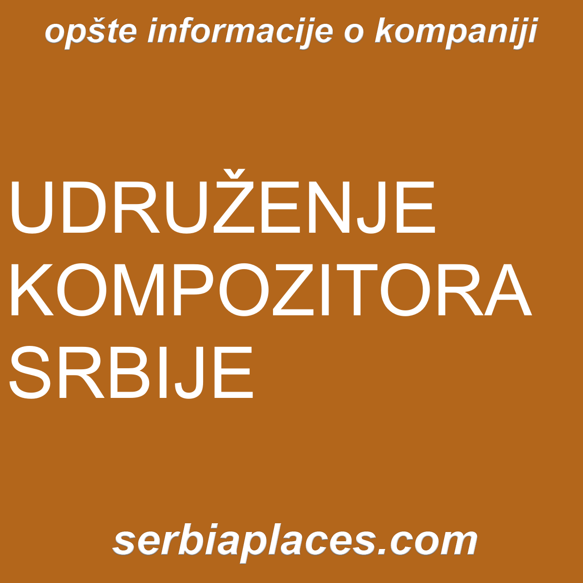 UDRUŽENJE KOMPOZITORA SRBIJE