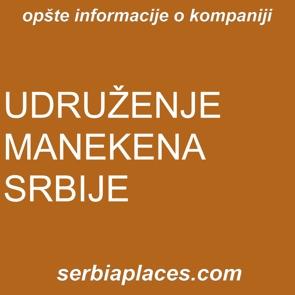 UDRUŽENJE MANEKENA SRBIJE