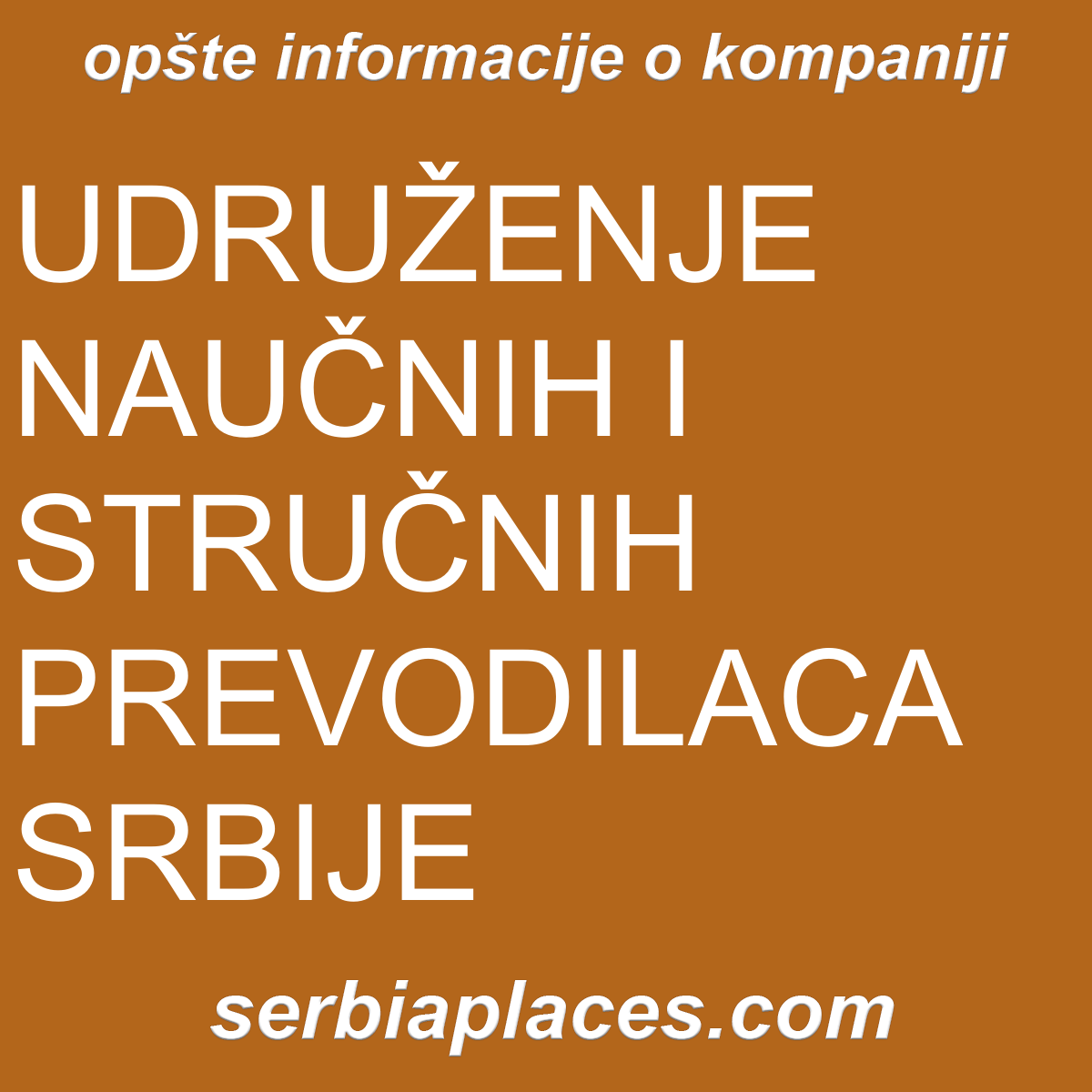 UDRUŽENJE NAUČNIH I STRUČNIH PREVODILACA SRBIJE