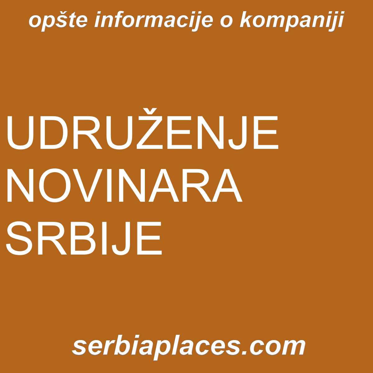UDRUŽENJE NOVINARA SRBIJE