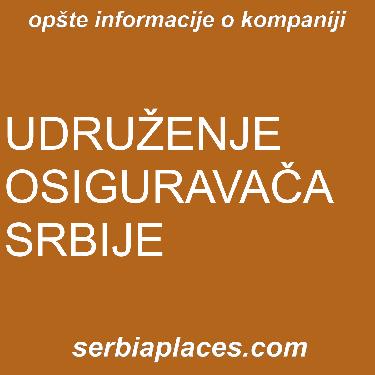 UDRUŽENJE OSIGURAVAČA SRBIJE