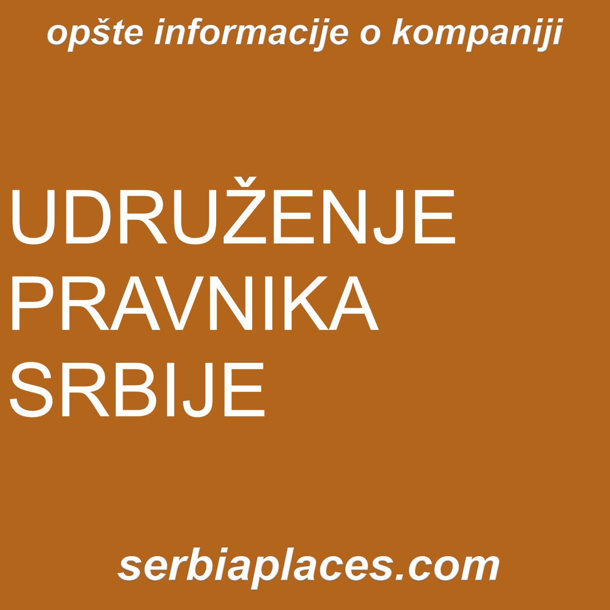 UDRUŽENJE PRAVNIKA SRBIJE