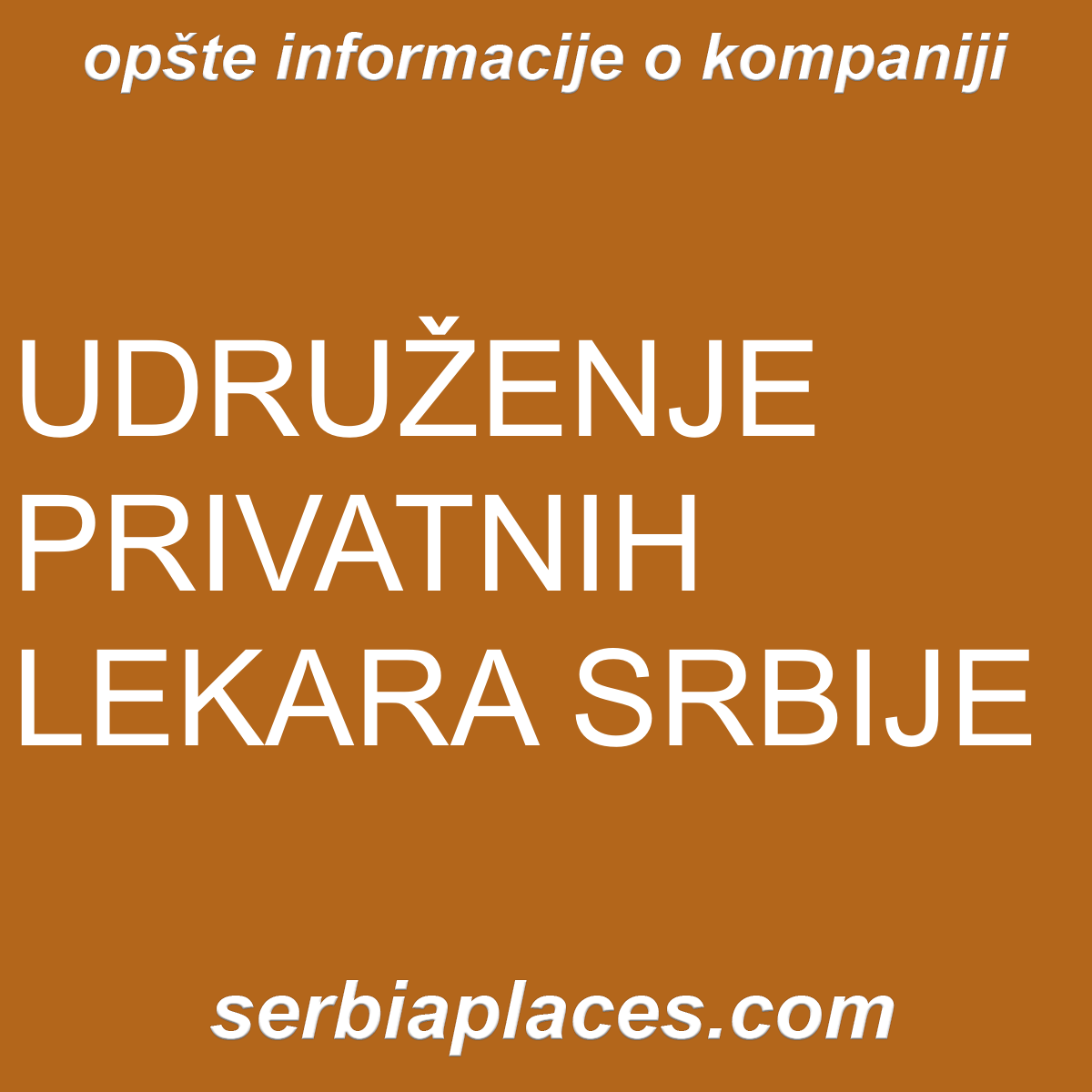 UDRUŽENJE PRIVATNIH LEKARA SRBIJE