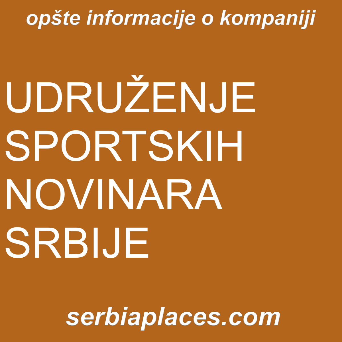 UDRUŽENJE SPORTSKIH NOVINARA SRBIJE