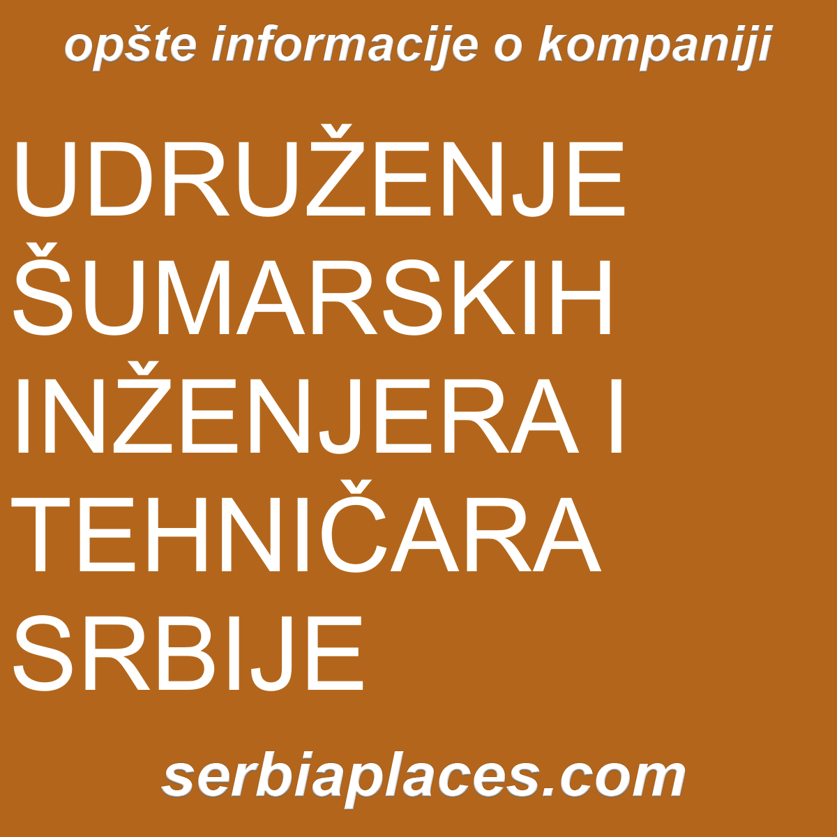 UDRUŽENJE ŠUMARSKIH INŽENJERA I TEHNIČARA SRBIJE