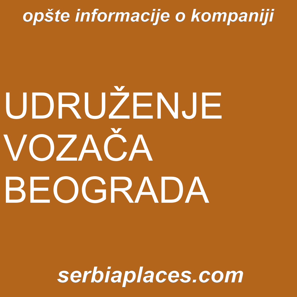 UDRUŽENJE VOZAČA BEOGRADA