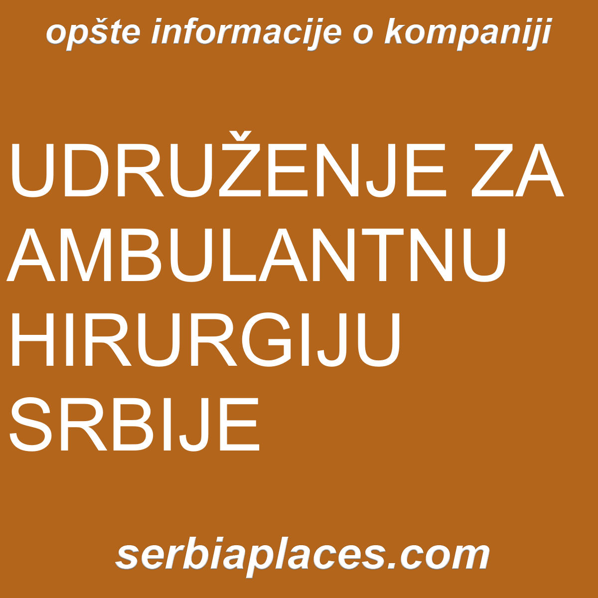 UDRUŽENJE ZA AMBULANTNU HIRURGIJU SRBIJE