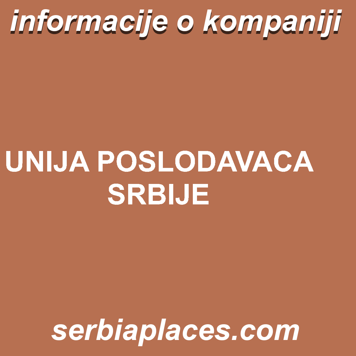 UNIJA POSLODAVACA SRBIJE