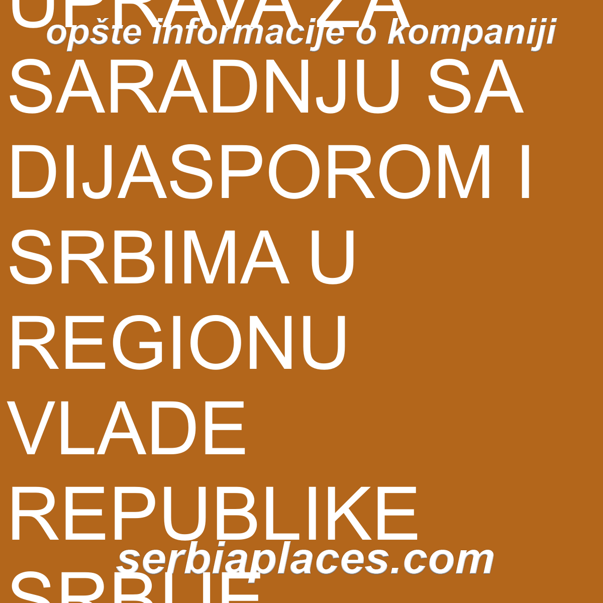 UPRAVA ZA SARADNJU SA DIJASPOROM I SRBIMA U REGIONU VLADE REPUBLIKE SRBIJE