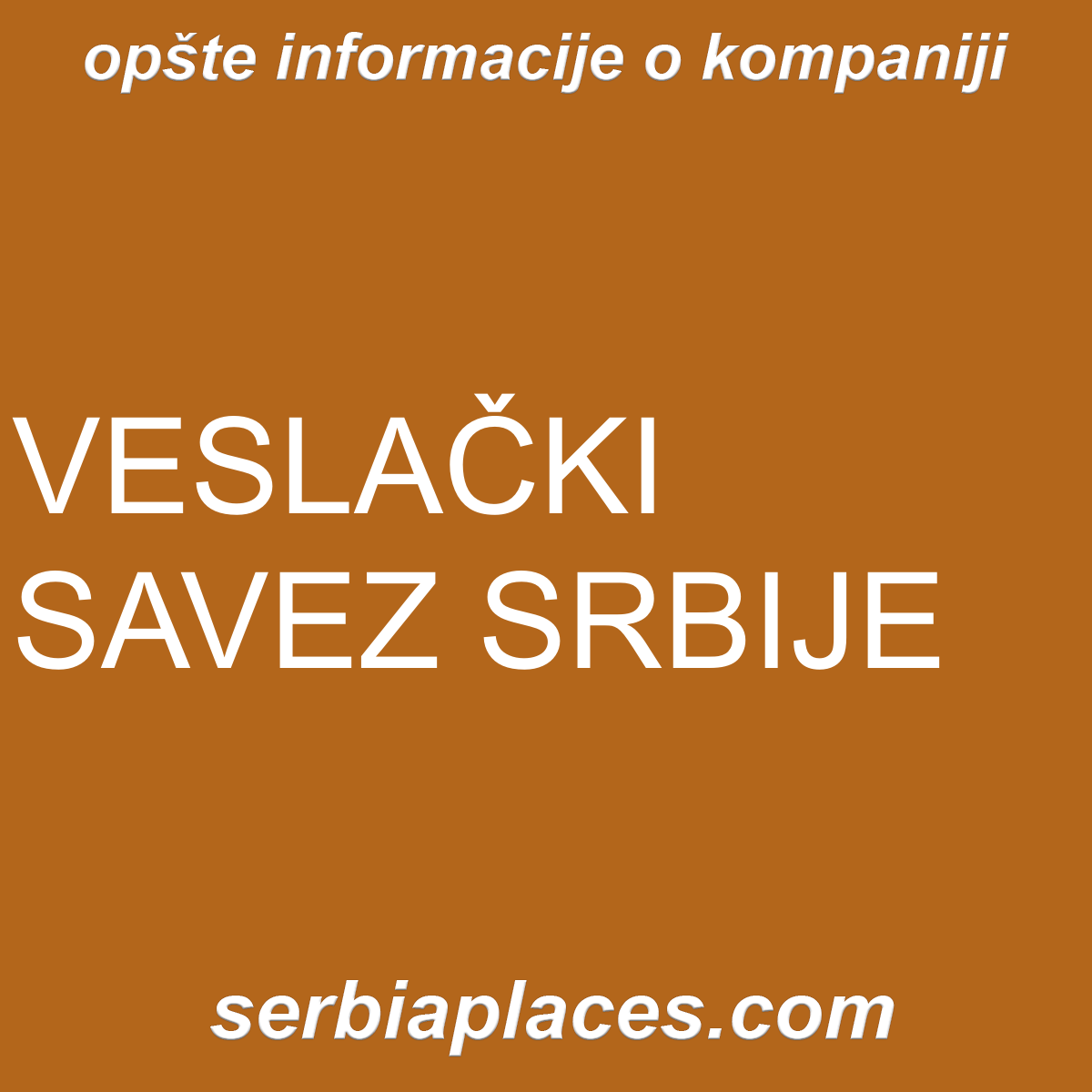 VESLAČKI SAVEZ SRBIJE
