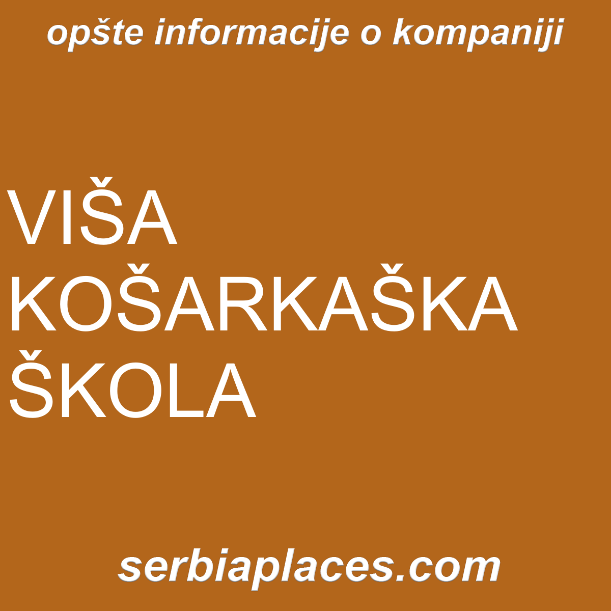 VIŠA KOŠARKAŠKA ŠKOLA