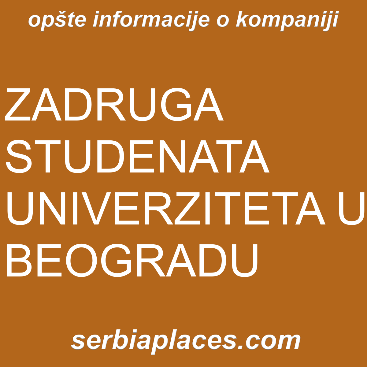 ZADRUGA STUDENATA UNIVERZITETA U BEOGRADU