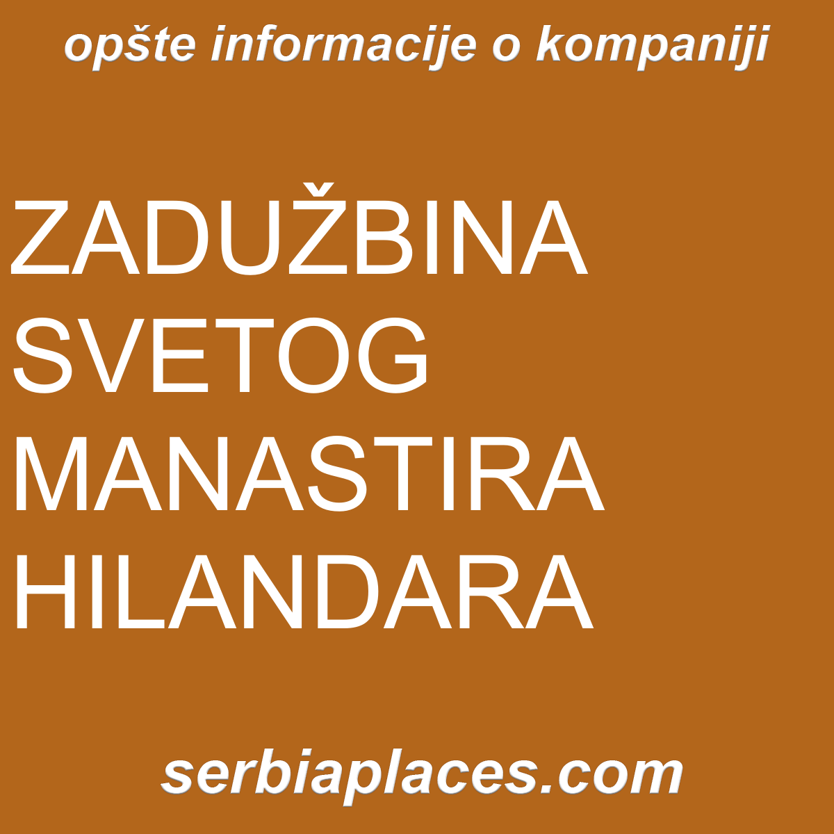 ZADUŽBINA SVETOG MANASTIRA HILANDARA