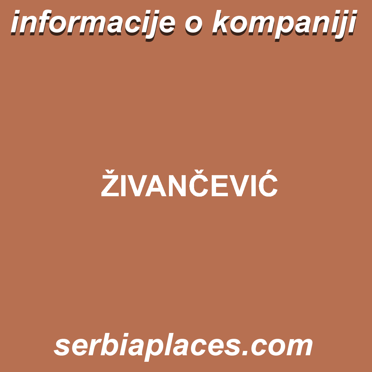 ŽIVANČEVIĆ